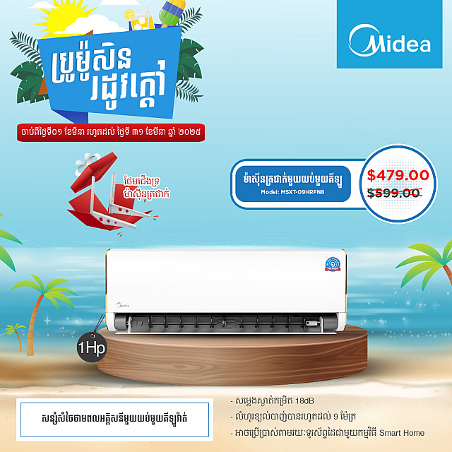 Midea Air Conditioner (Super inverter ,wall-mounted ...